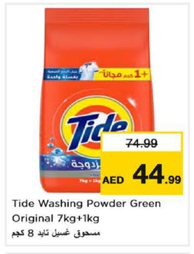 available at Nesto Hypermarket in UAE - Dubai