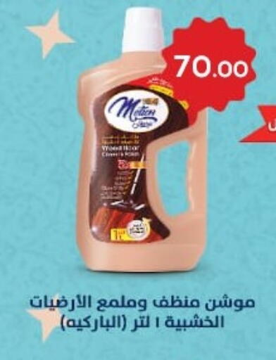 available at El mhallawy Sons in Egypt - Cairo