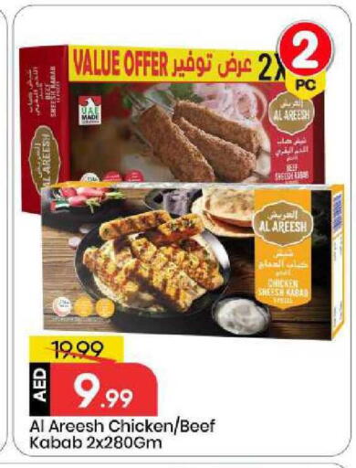 available at مارك & سيف in الإمارات العربية المتحدة , الامارات - أبو ظبي