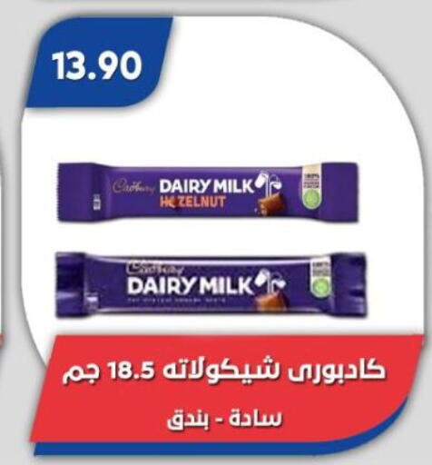 available at Bassem Market in Egypt - Cairo