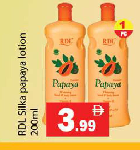 Papaya available at جلف هايبرماركت ذ.م.م in الإمارات العربية المتحدة , الامارات - رَأْس ٱلْخَيْمَة