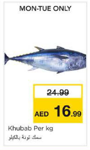 available at نستو هايبرماركت in الإمارات العربية المتحدة , الامارات - الشارقة / عجمان