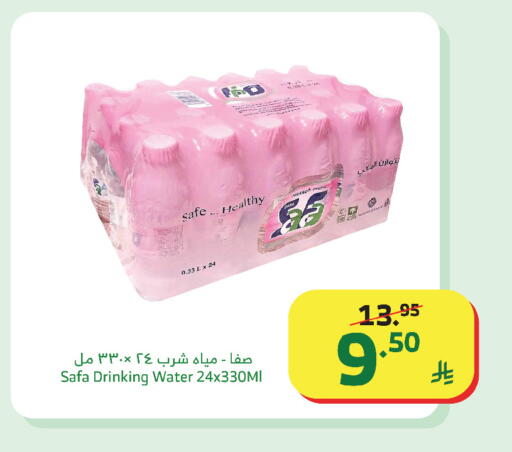 available at Al Raya in KSA, Saudi Arabia, Saudi - Tabuk