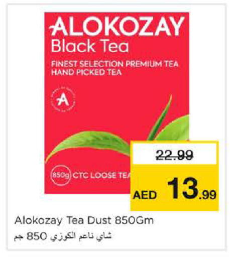 available at نستو هايبرماركت in الإمارات العربية المتحدة , الامارات - الشارقة / عجمان