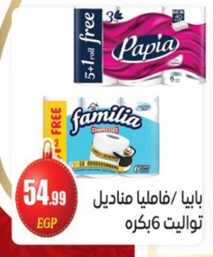 available at أولاد المحاوى in Egypt - القاهرة