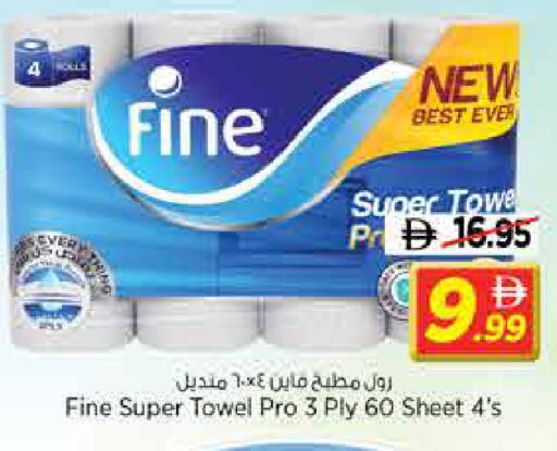 available at نستو هايبرماركت in الإمارات العربية المتحدة , الامارات - الشارقة / عجمان