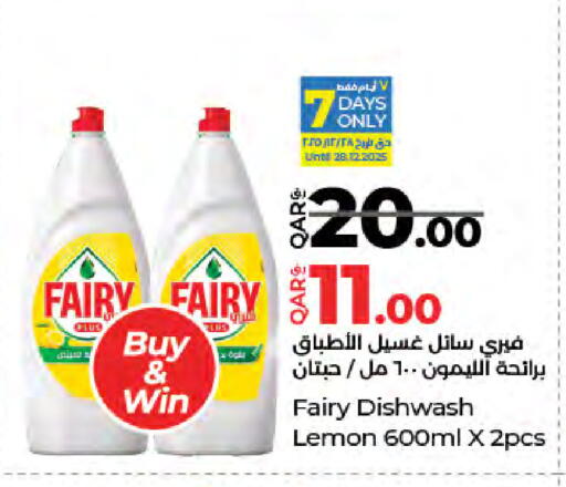 Lemon available at لولو هايبرماركت in قطر - الضعاين