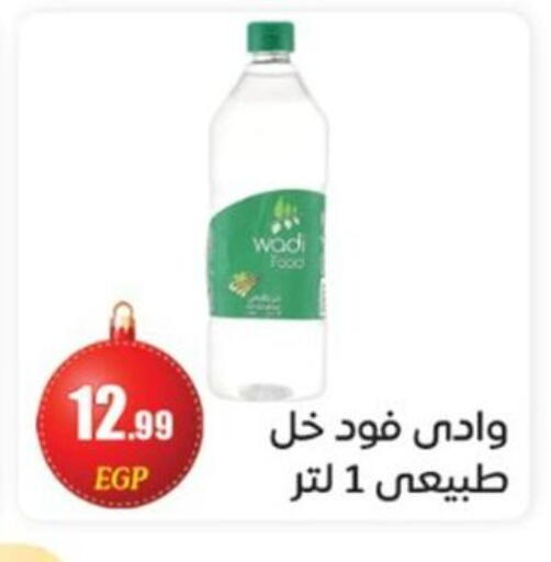 available at أولاد المحاوى in Egypt - القاهرة
