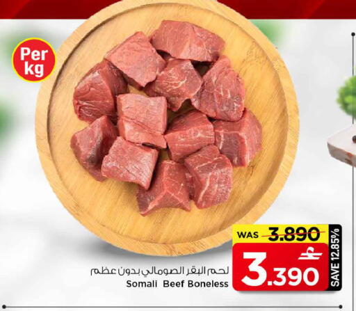 available at مارك & سايف in عُمان - مسقط‎