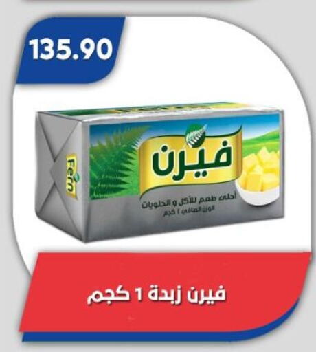available at باسم ماركت in Egypt - القاهرة