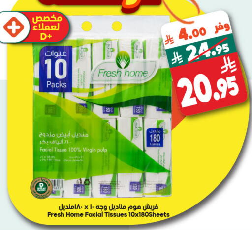 available at Dukan in KSA, Saudi Arabia, Saudi - Mecca