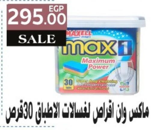 available at El mhallawy Sons in Egypt - Cairo