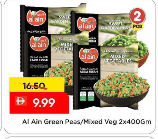 Peas available at مارك & سيف in الإمارات العربية المتحدة , الامارات - الشارقة / عجمان