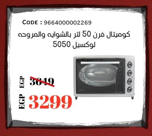 available at جراندي هايبر ماركت in Egypt - القاهرة