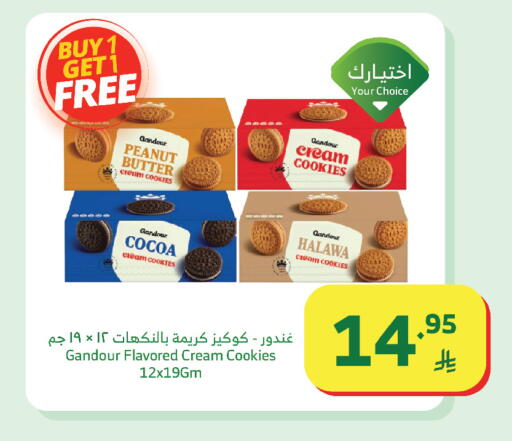available at Al Raya in KSA, Saudi Arabia, Saudi - Al Bahah