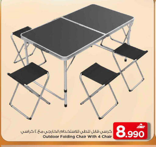 available at مارك & سايف in عُمان - مسقط‎