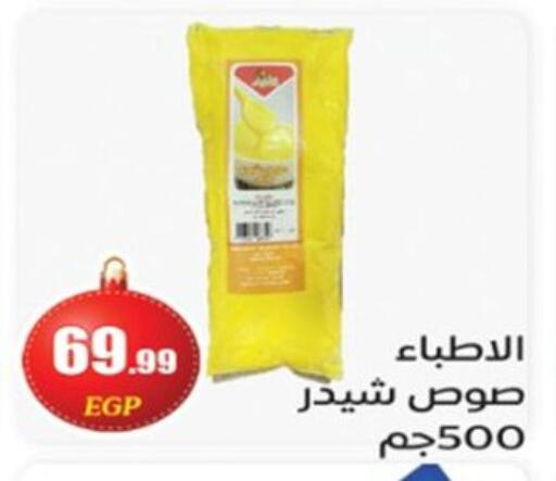 available at أولاد المحاوى in Egypt - القاهرة