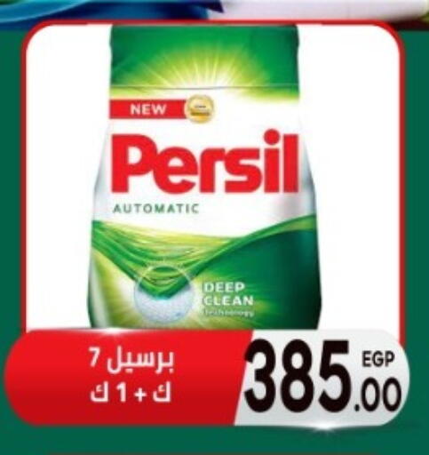 available at El mhallawy Sons in Egypt - Cairo