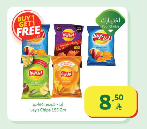 Tomato available at الراية in مملكة العربية السعودية, السعودية, سعودية - بيشة