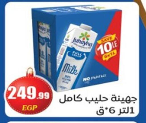 available at El mhallawy Sons in Egypt - Cairo