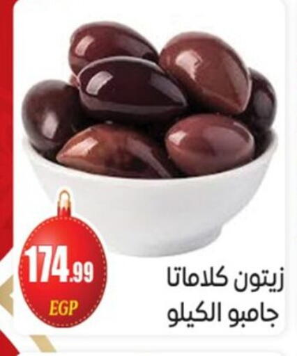 available at أولاد المحاوى in Egypt - القاهرة