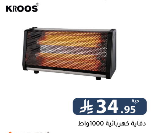 available at Family Discount in KSA, Saudi Arabia, Saudi - Riyadh