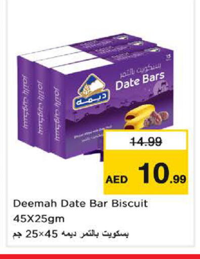 Date available at لاست تشانس in الإمارات العربية المتحدة , الامارات - ٱلْفُجَيْرَة‎