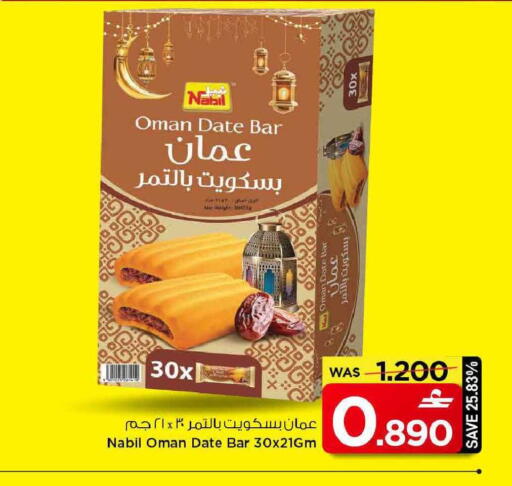 Date available at MARK & SAVE in Oman - Muscat