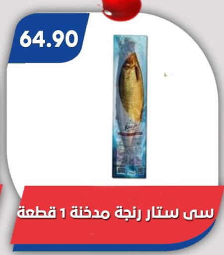 available at Bassem Market in Egypt - Cairo