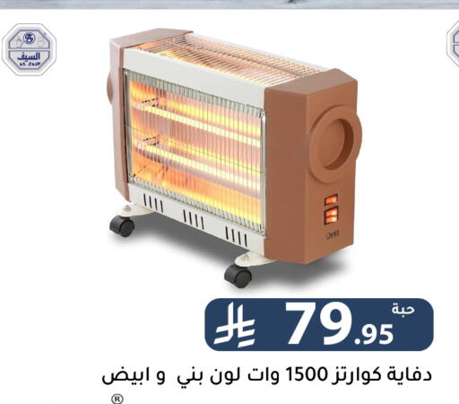 available at Family Discount in KSA, Saudi Arabia, Saudi - Riyadh