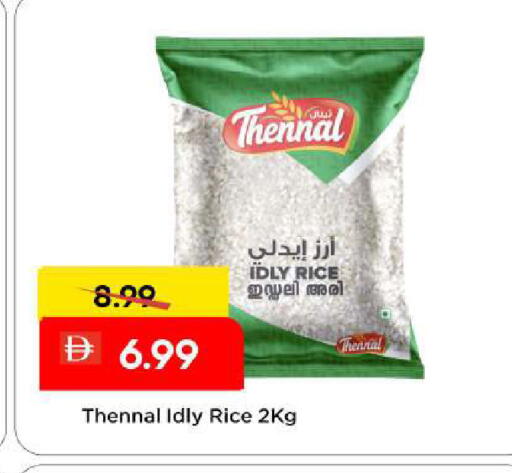 available at مارك & سيف in الإمارات العربية المتحدة , الامارات - الشارقة / عجمان