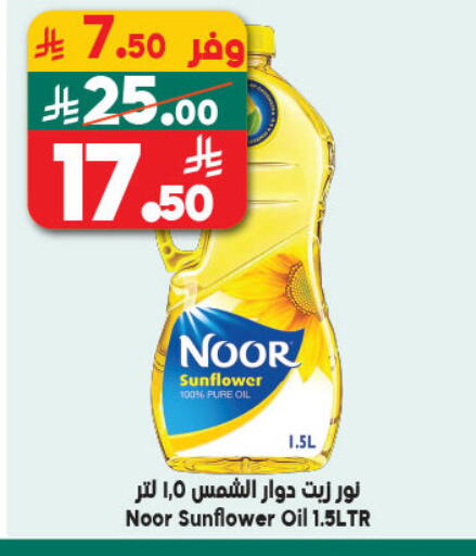 available at Dukan in KSA, Saudi Arabia, Saudi - Medina