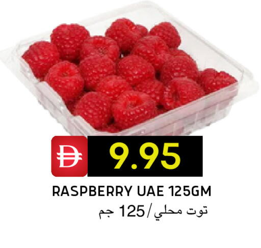 Raspberry available at سيليكت ماركت in الإمارات العربية المتحدة , الامارات - أبو ظبي