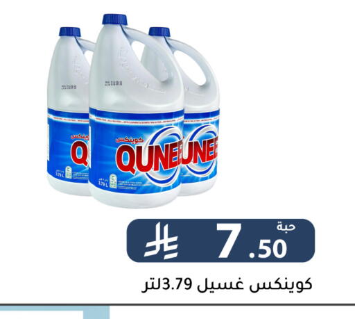 available at تخفيضات العائلة in مملكة العربية السعودية, السعودية, سعودية - الرياض