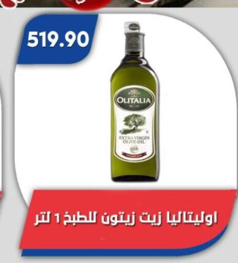 available at باسم ماركت in Egypt - القاهرة