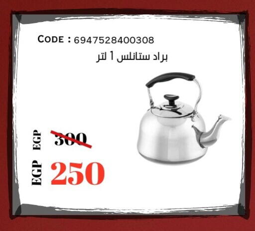 available at جراندي هايبر ماركت in Egypt - القاهرة