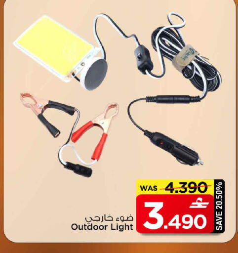 available at MARK & SAVE in Oman - Muscat