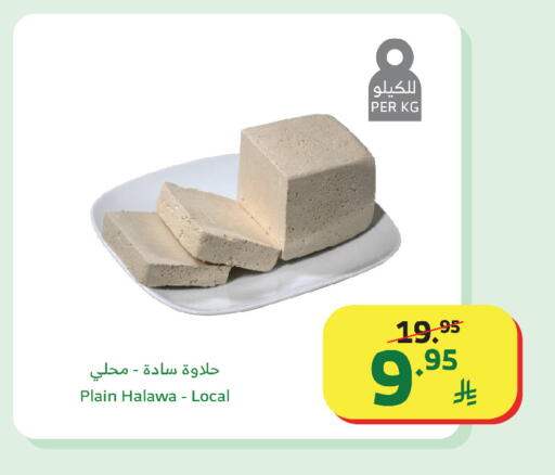 available at Al Raya in KSA, Saudi Arabia, Saudi - Ta'if