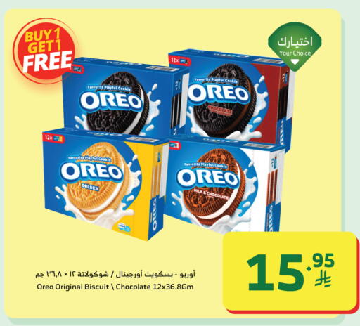 available at الراية in مملكة العربية السعودية, السعودية, سعودية - ينبع