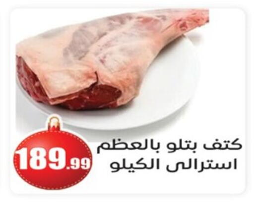 available at أولاد المحاوى in Egypt - القاهرة