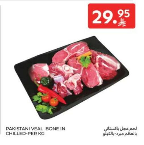 available at كارفور in مملكة العربية السعودية, السعودية, سعودية - جدة