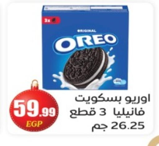 available at El mhallawy Sons in Egypt - Cairo