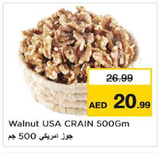 available at نستو هايبرماركت in الإمارات العربية المتحدة , الامارات - دبي