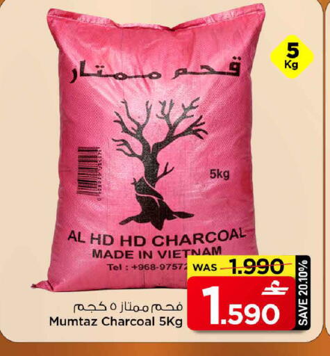 available at مارك & سايف in عُمان - مسقط‎