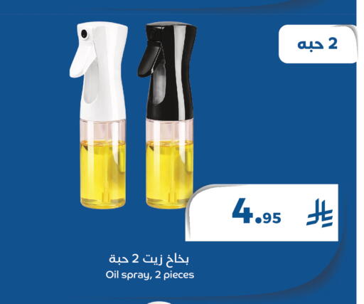 available at ميم سوق in مملكة العربية السعودية, السعودية, سعودية - الأحساء‎