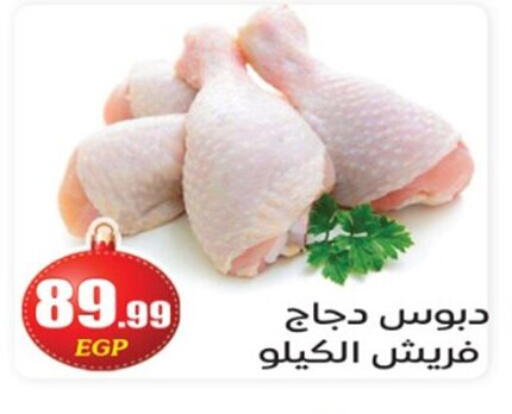 available at أولاد المحاوى in Egypt - القاهرة