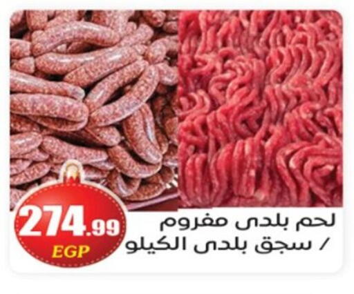 available at أولاد المحاوى in Egypt - القاهرة