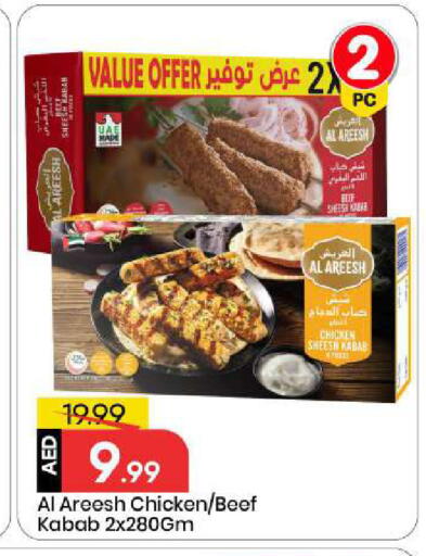 available at مارك & سيف in الإمارات العربية المتحدة , الامارات - أبو ظبي