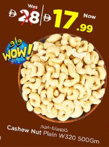 available at نستو هايبرماركت in الإمارات العربية المتحدة , الامارات - الشارقة / عجمان