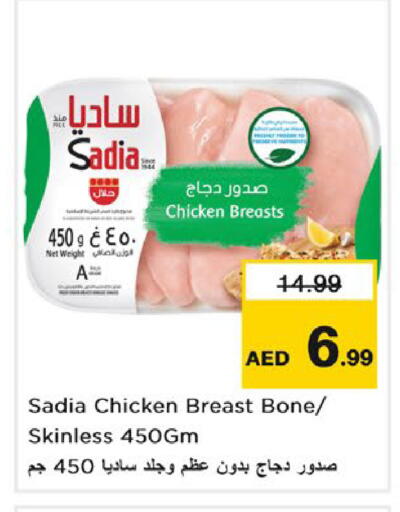 available at نستو هايبرماركت in الإمارات العربية المتحدة , الامارات - دبي